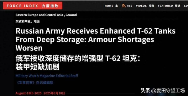 永華证券 49辆M1坦克决战3000辆俄朝坦克！俄军来势凶猛，普京豪赌要出结果